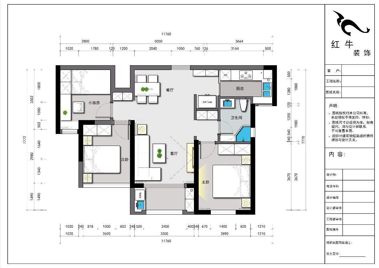 南京保利国际社区88平米现代简约风格装修03平面设计2